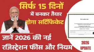 Birth Certificate Online 2026