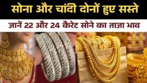 Gold Rate Down Today