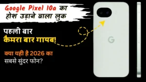 Google Pixel 10a Leak