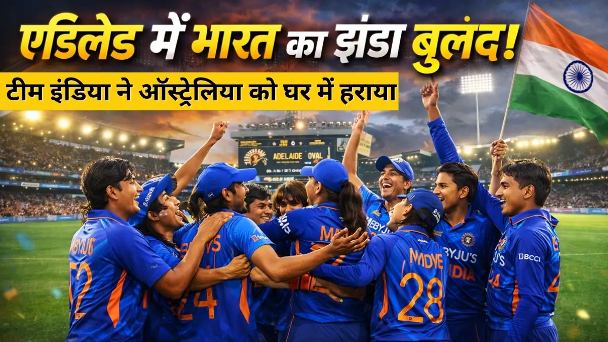 India Women Beat Australia T20 Series