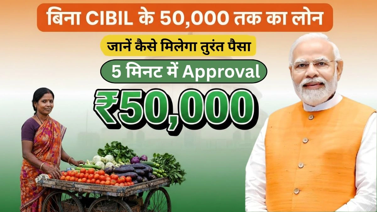 Instant Loan without CIBIL