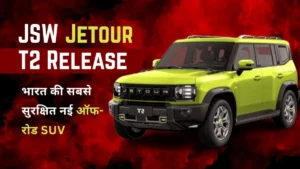 JSW Jetour T2 Release