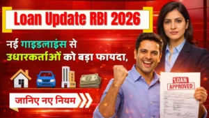 Loan Update RBI 2026