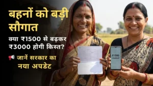 MP Ladli Behna Yojana 2026
