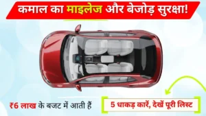 Most Affordable Cars Under 6 Lakh