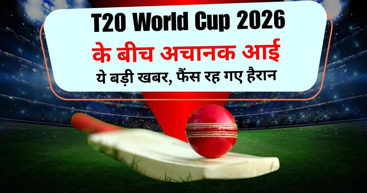 T20 World Cup Controversy News