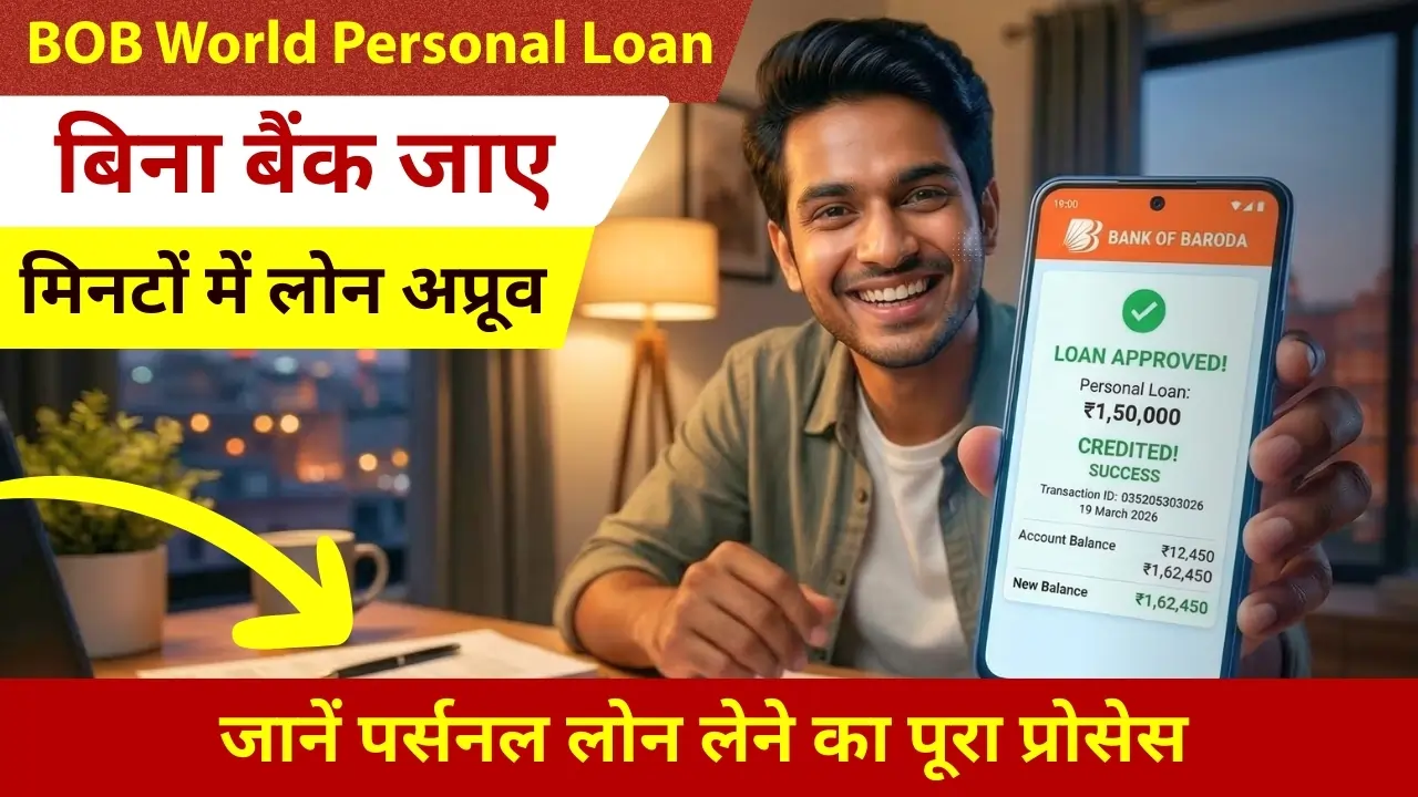 BOB World Personal Loan