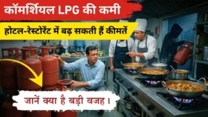 LPG Cylinder Shortage