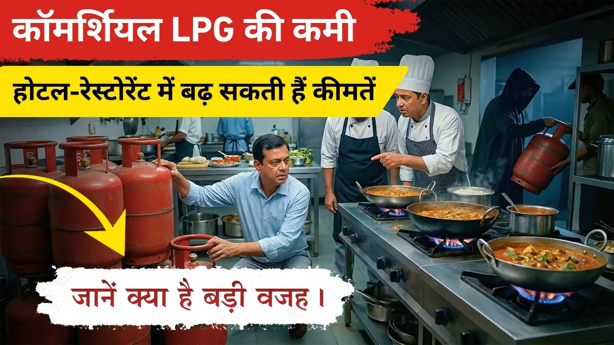 LPG Cylinder Shortage
