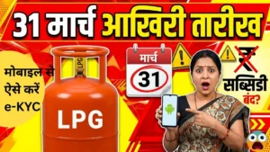 LPG KYC New Rule