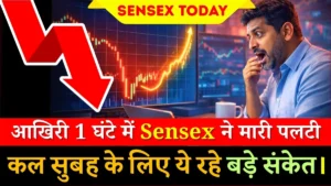 Sensex Today