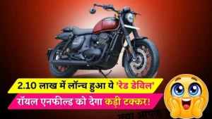 Yezdi Roadster Red Wolf