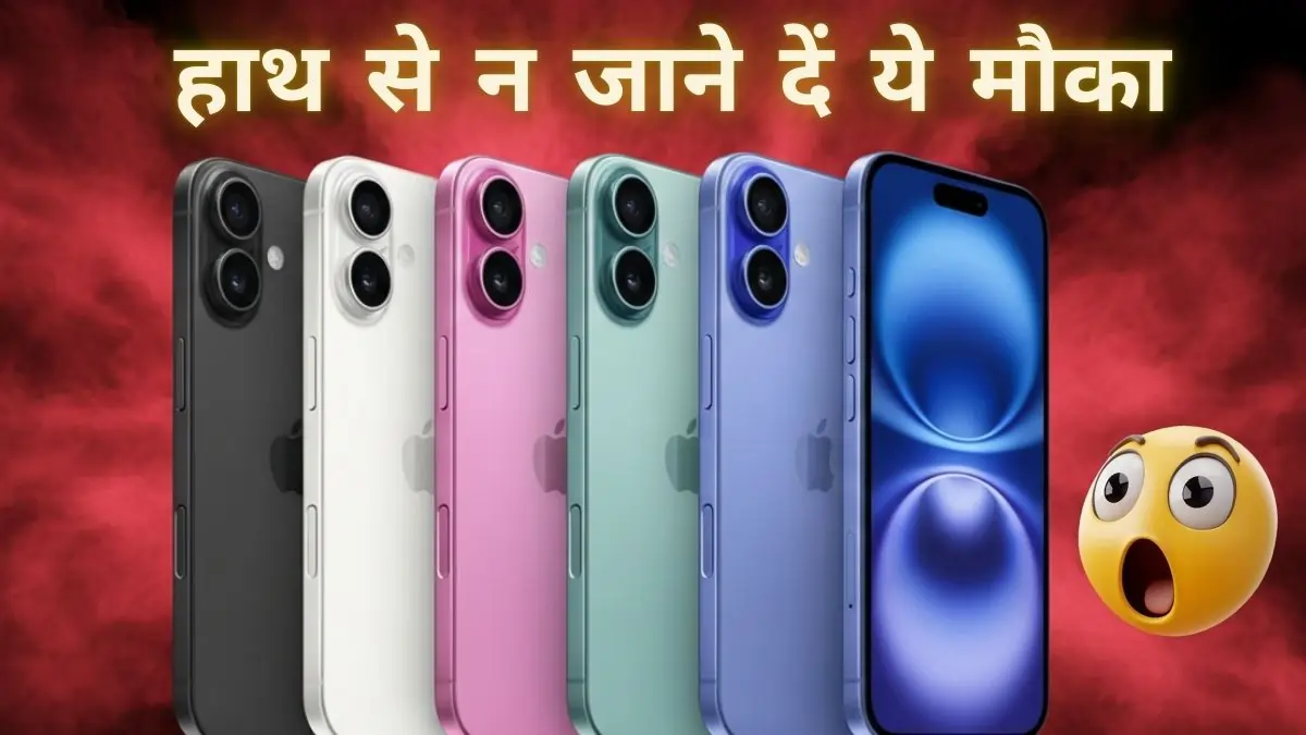 iPhone 16 Price Drop